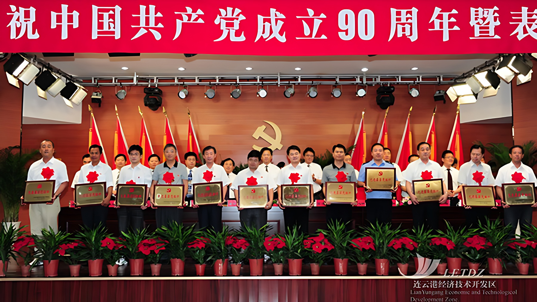 公司党委获2010年度区先进基层党组织荣誉称号